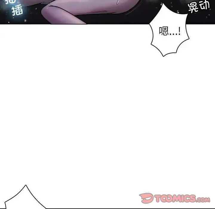 漫画《寄生教授家》第41话第54张图