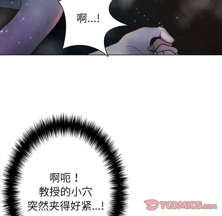 漫画《寄生教授家》第41话第60张图