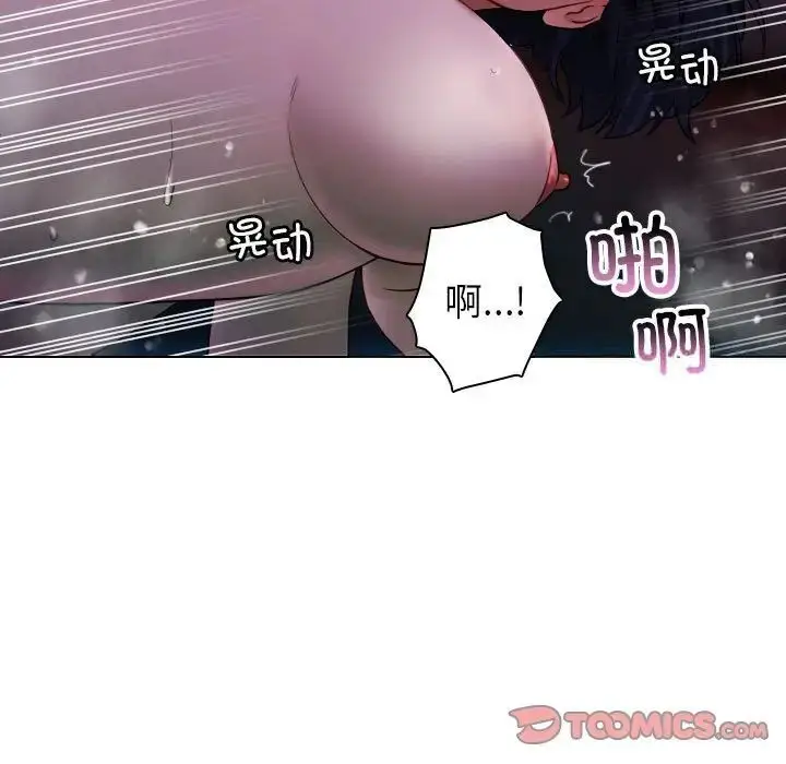 漫画《寄生教授家》第41话第75张图