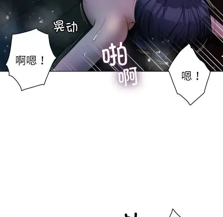 漫画《寄生教授家》第41话第77张图
