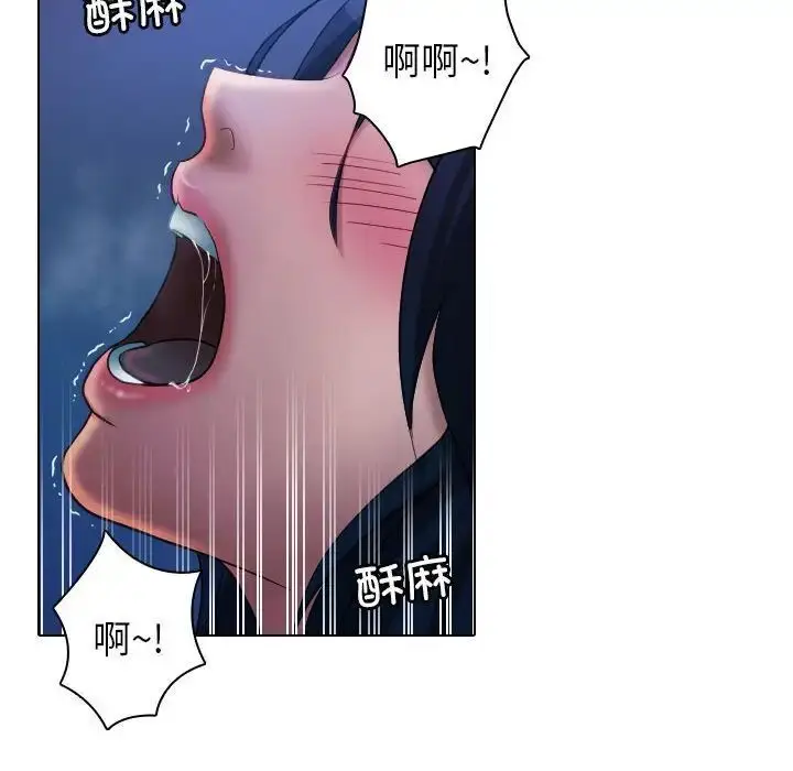 漫画《寄生教授家》第41话第8张图