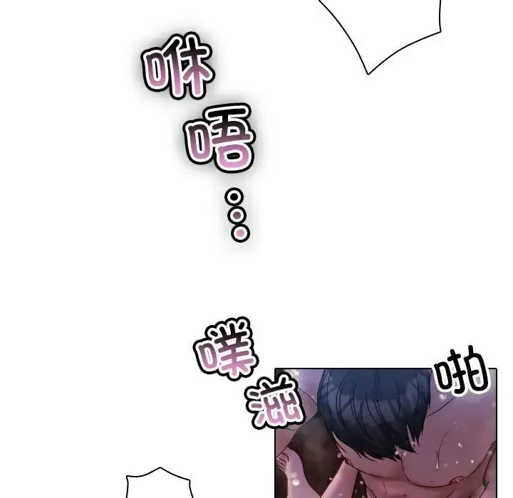 漫画《寄生教授家》第41话第85张图