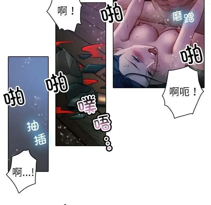 漫画《寄生教授家》第41话第86张图