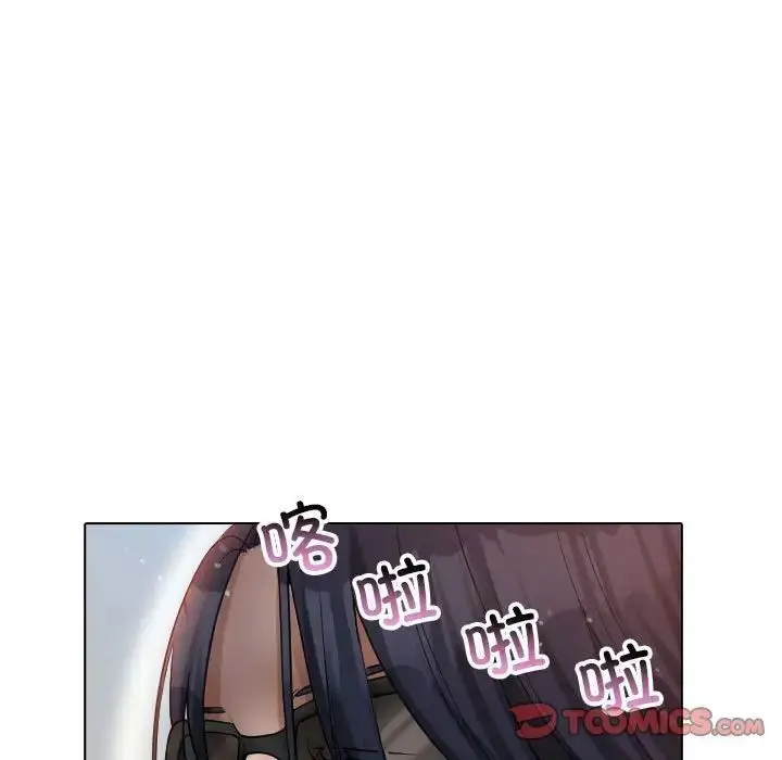 漫画《寄生教授家》第41话第99张图