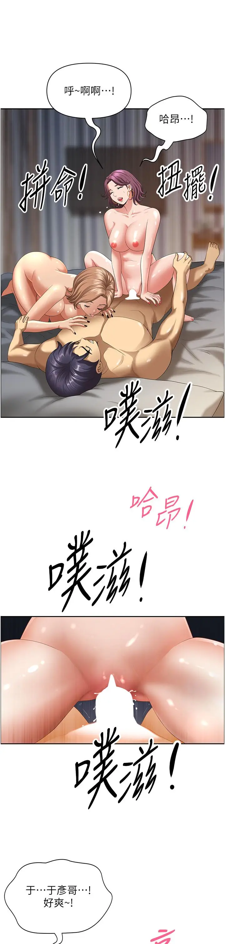 漫画《地方人妻们》第1话第35张图