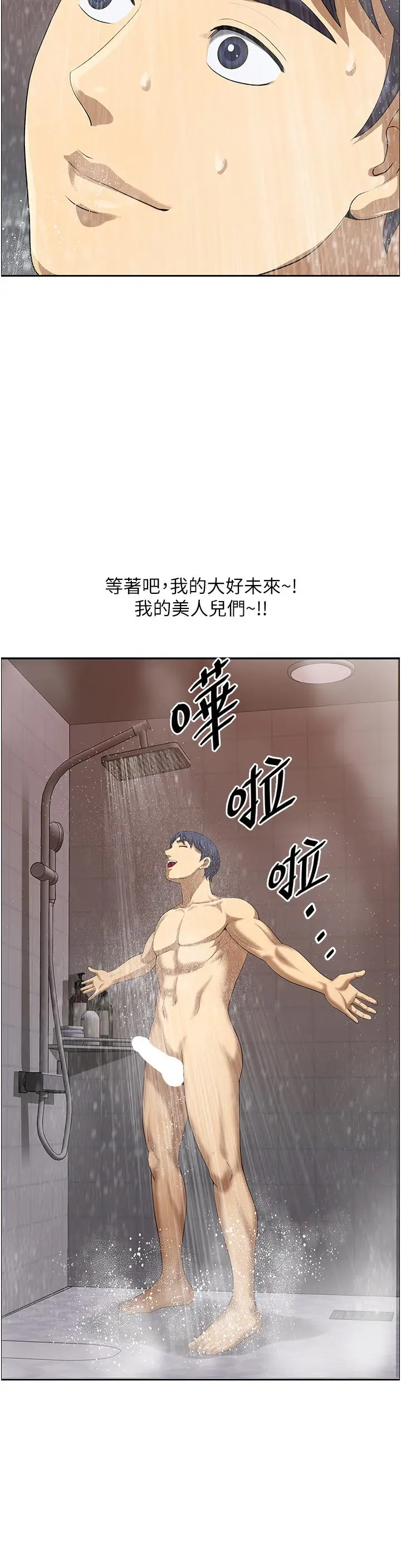 漫画《地方人妻们》第1话第41张图