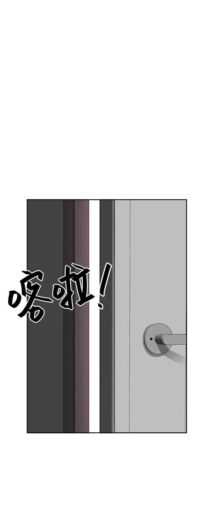 漫画《地方人妻们》第1话第43张图
