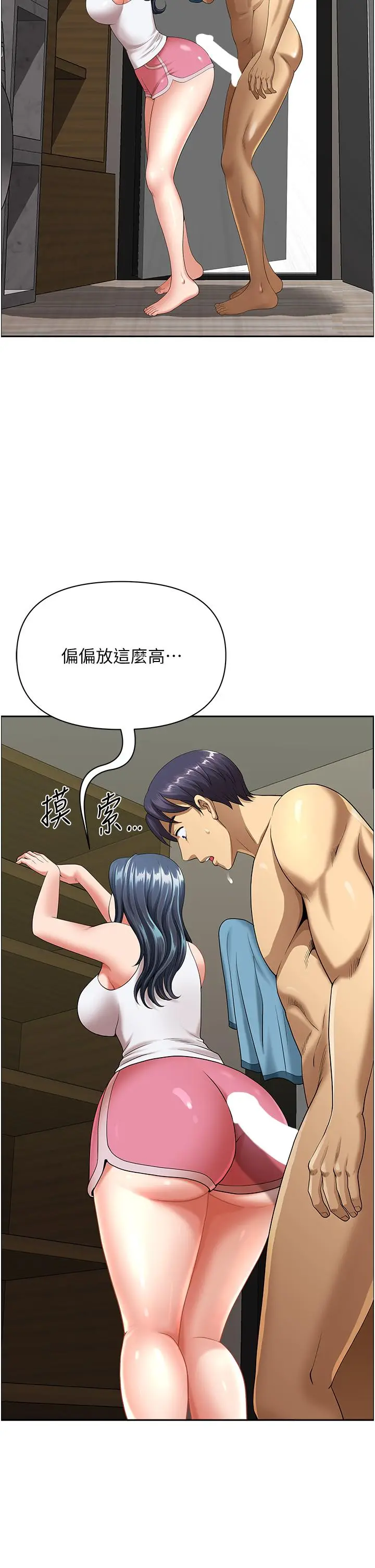 漫画《地方人妻们》第1话第47张图
