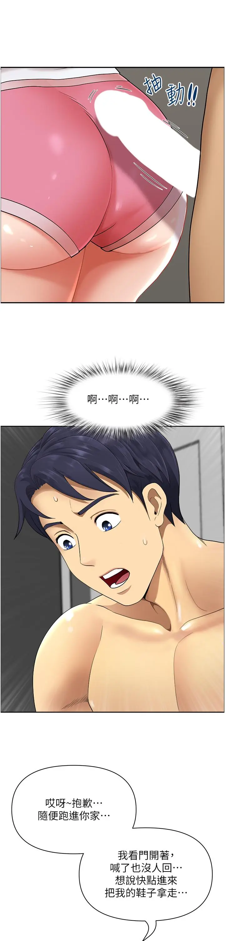 漫画《地方人妻们》第1话第49张图