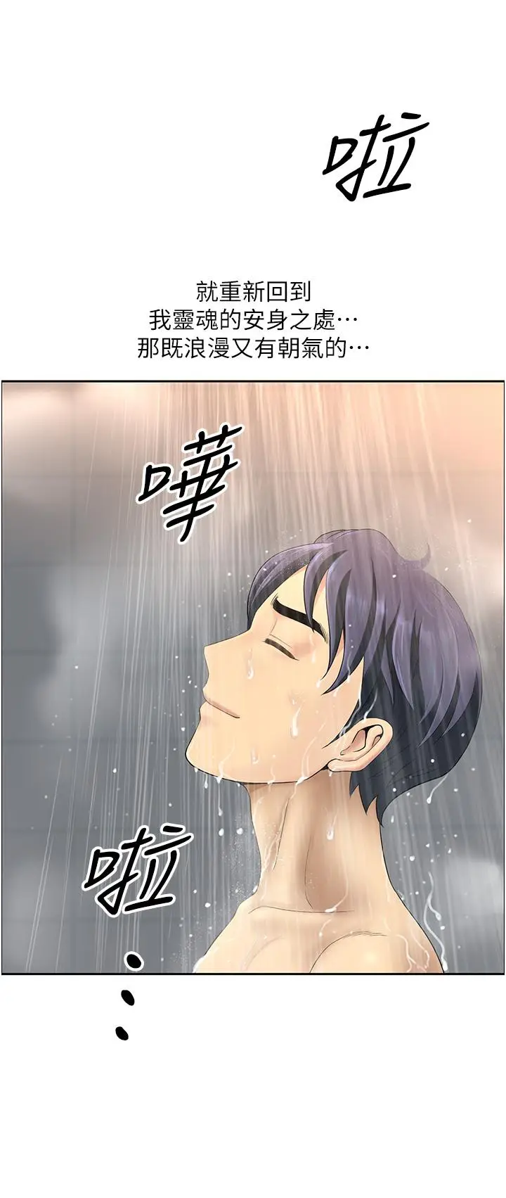漫画《地方人妻们》第1话第8张图