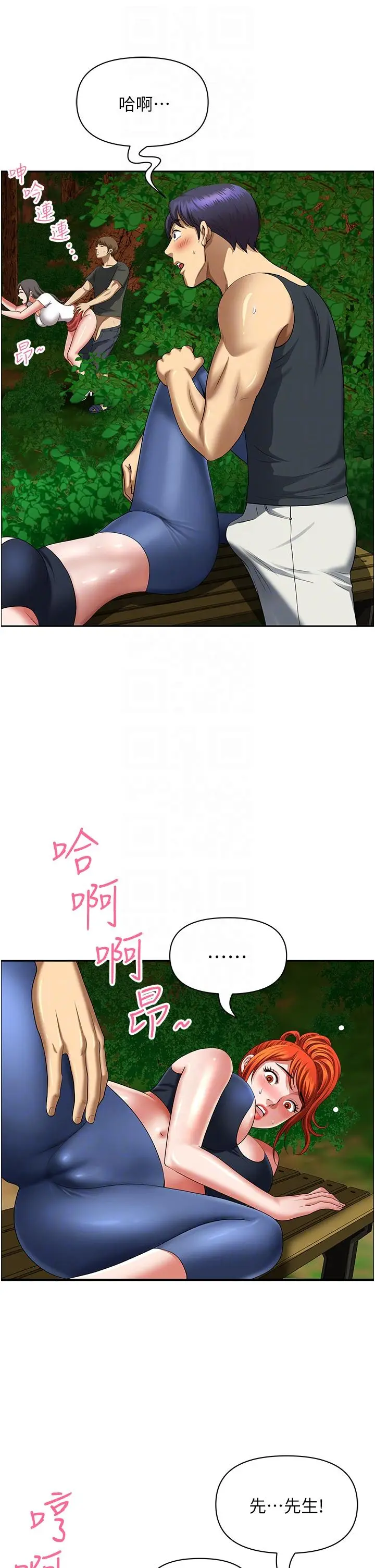 漫画《地方人妻们》第4话第10张图