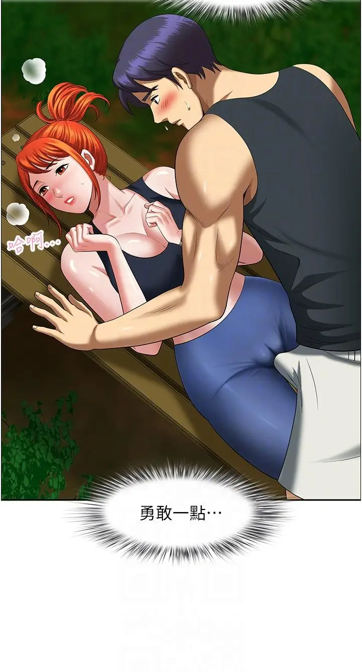 漫画《地方人妻们》第4话第24张图