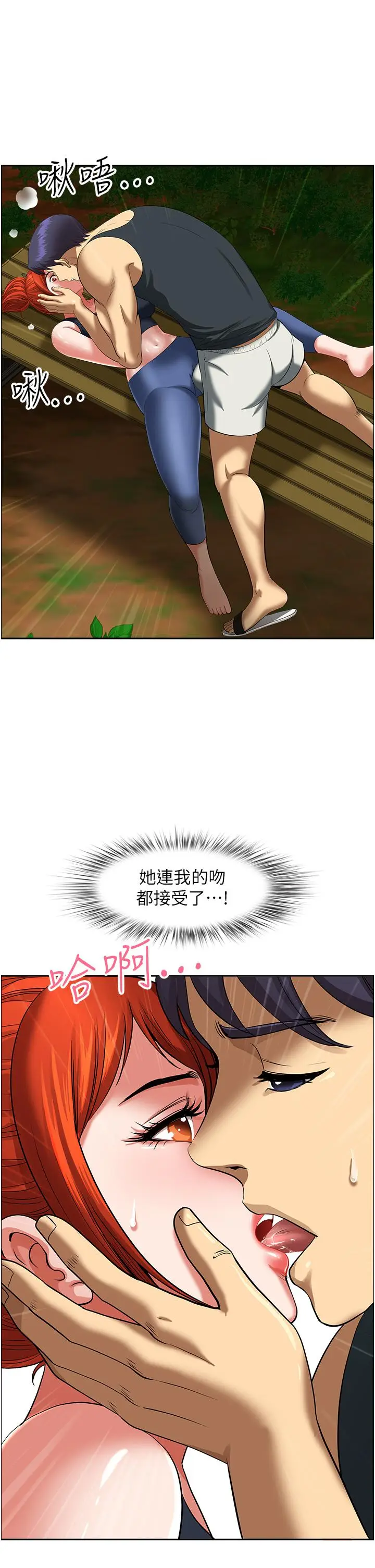 漫画《地方人妻们》第4话第31张图