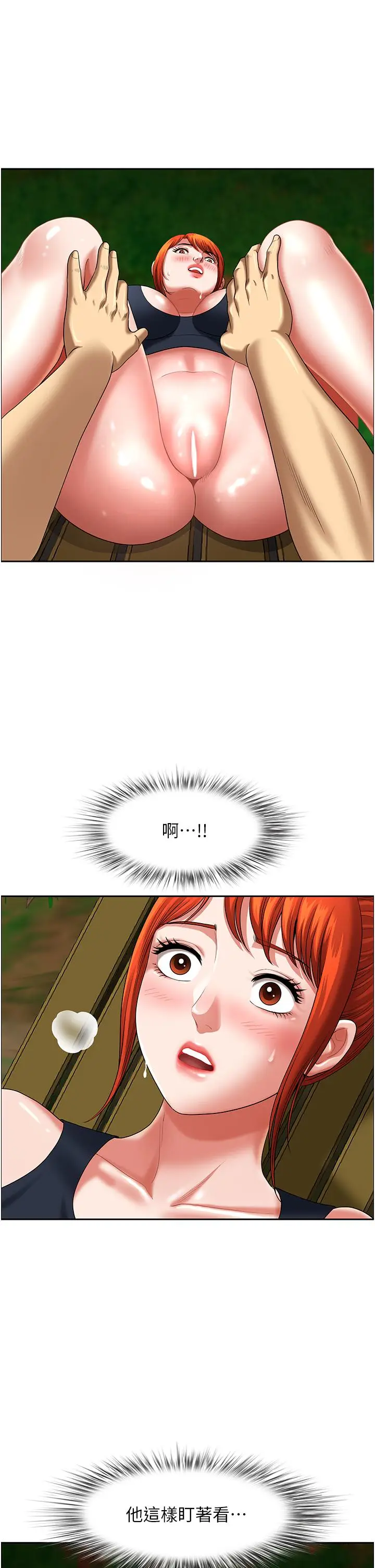 漫画《地方人妻们》第4话第41张图