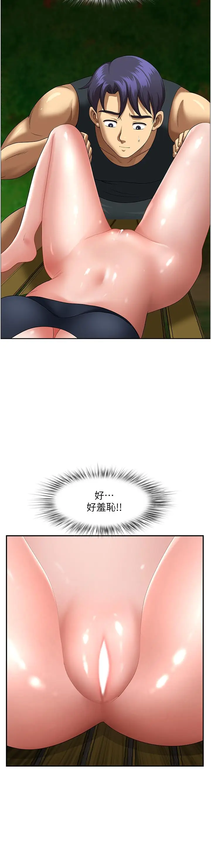 漫画《地方人妻们》第4话第42张图