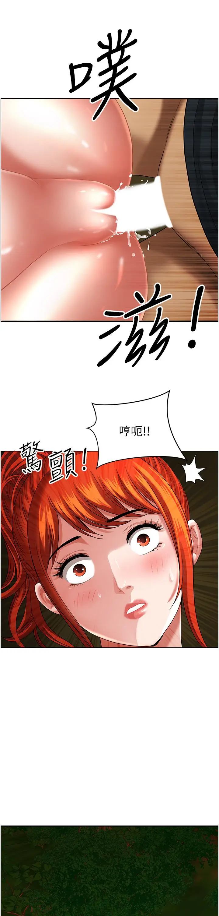 漫画《地方人妻们》第5话第17张图
