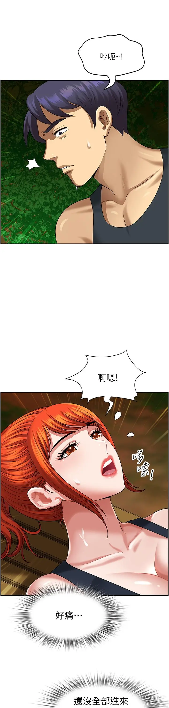 漫画《地方人妻们》第5话第20张图