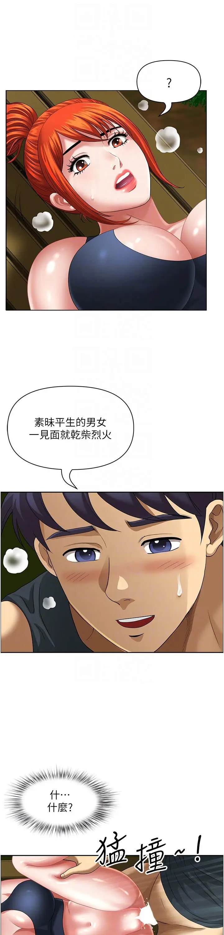 漫画《地方人妻们》第5话第28张图