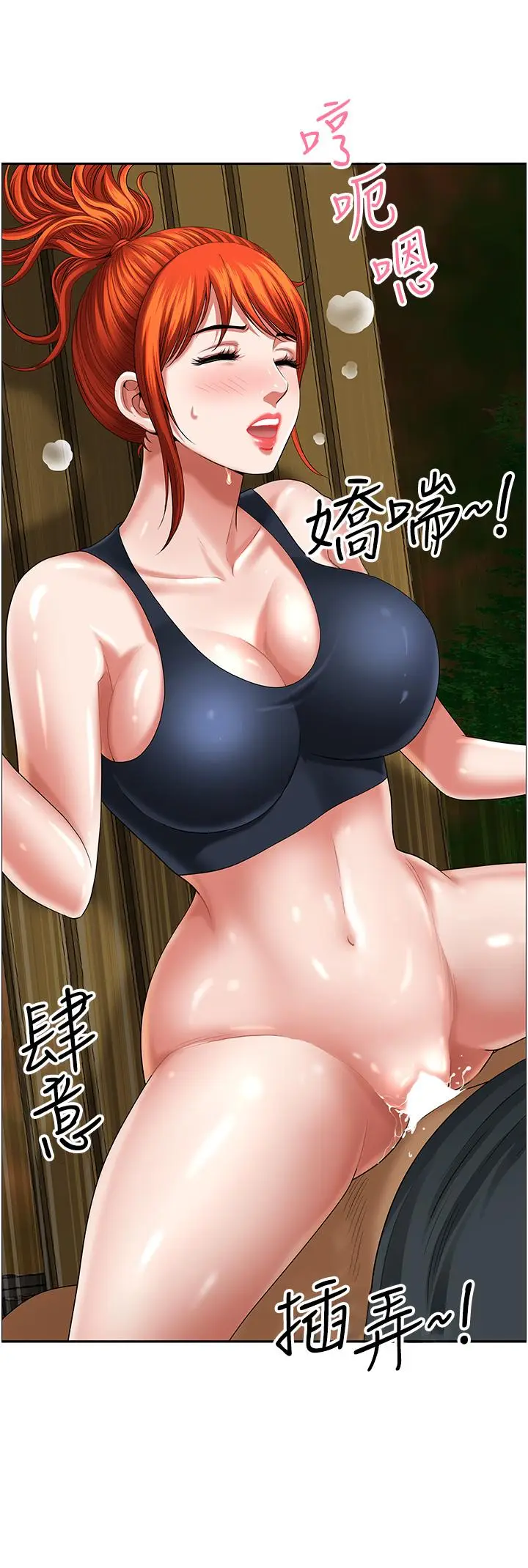 漫画《地方人妻们》第6话第11张图