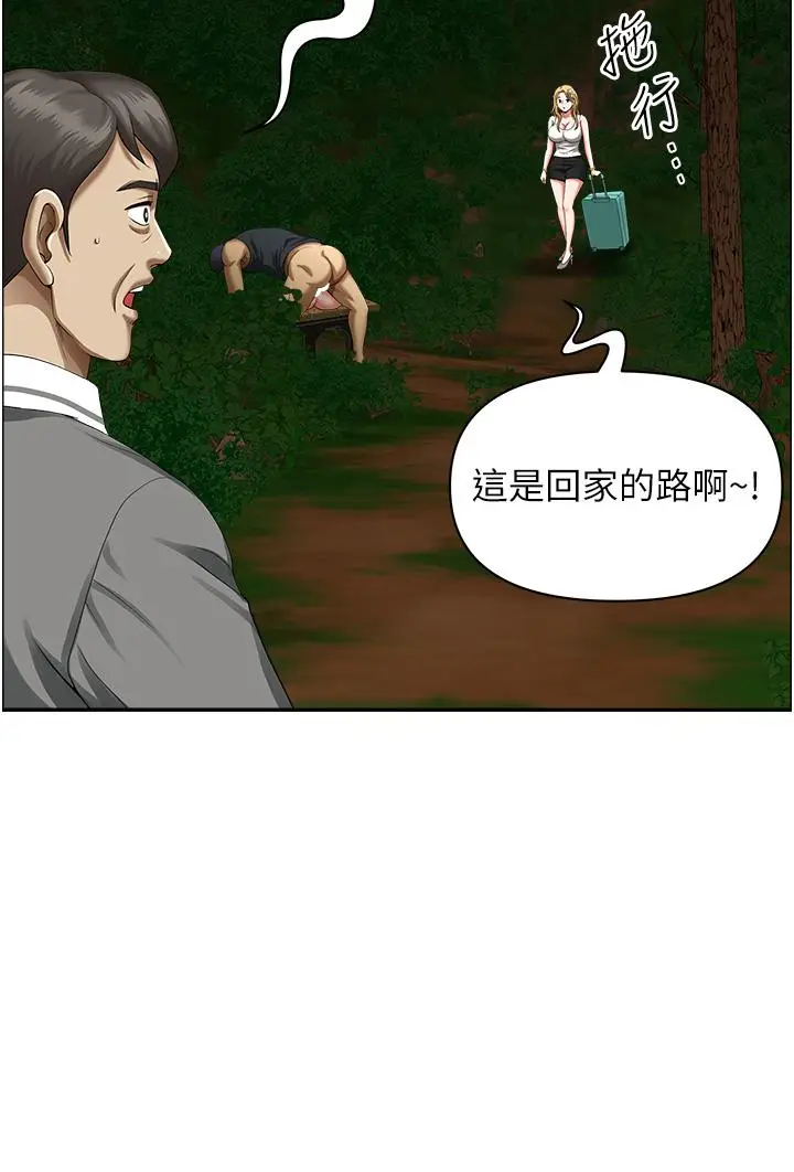 漫画《地方人妻们》第6话第21张图
