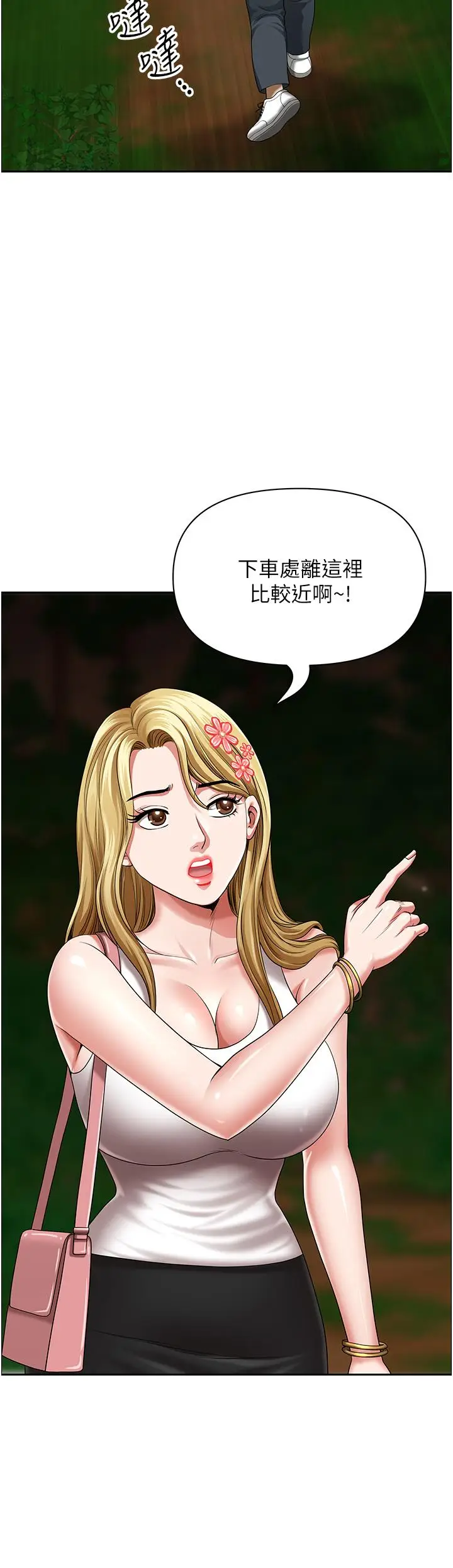 漫画《地方人妻们》第6话第27张图