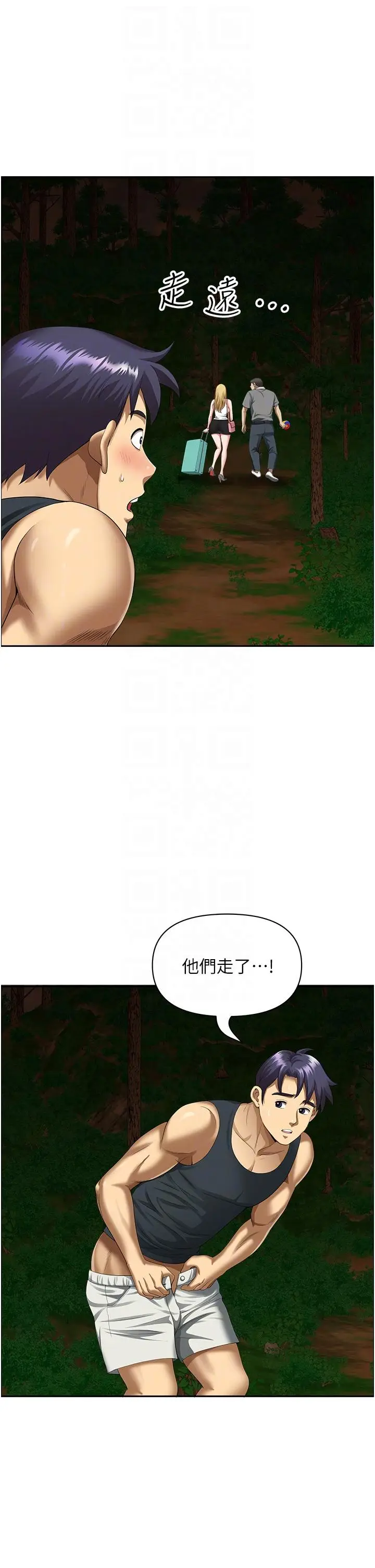 漫画《地方人妻们》第6话第30张图