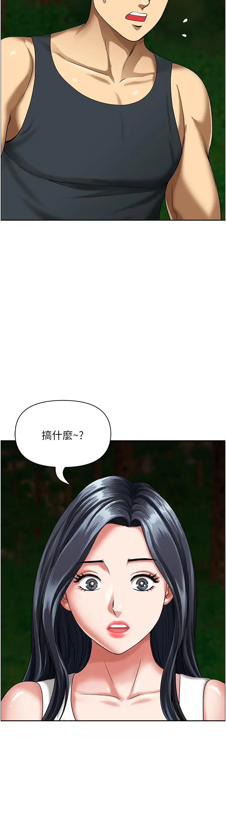 漫画《地方人妻们》第6话第33张图