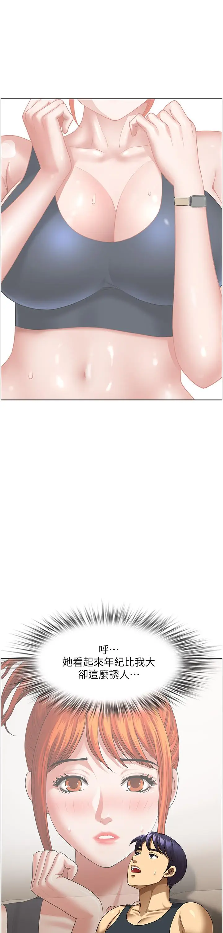 漫画《地方人妻们》第6话第40张图