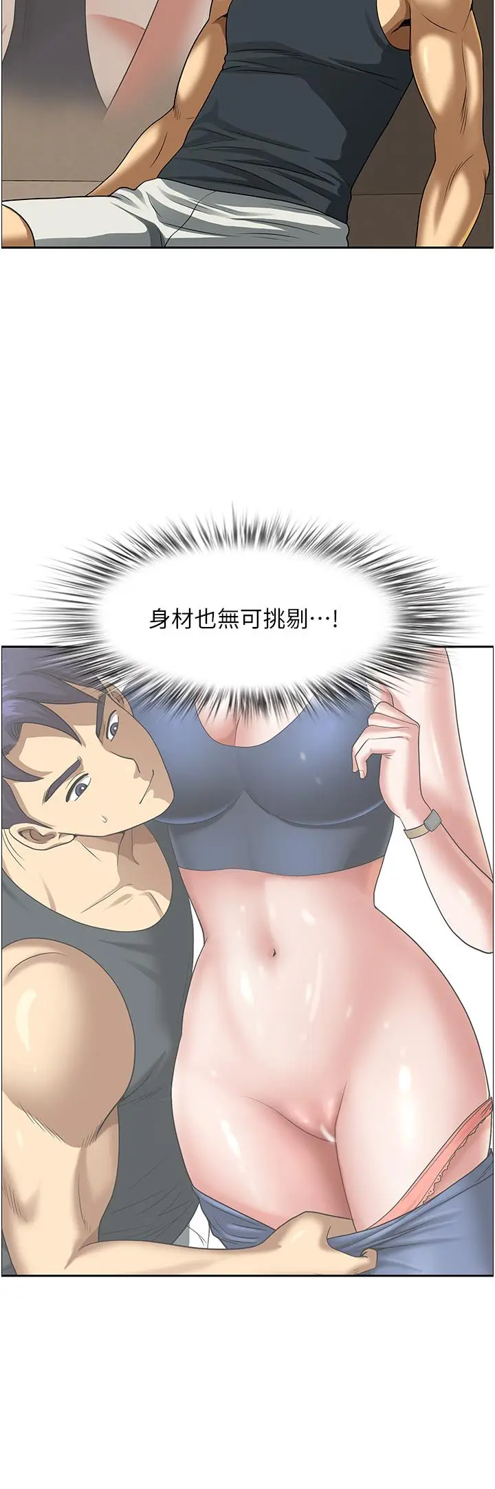 漫画《地方人妻们》第6话第41张图