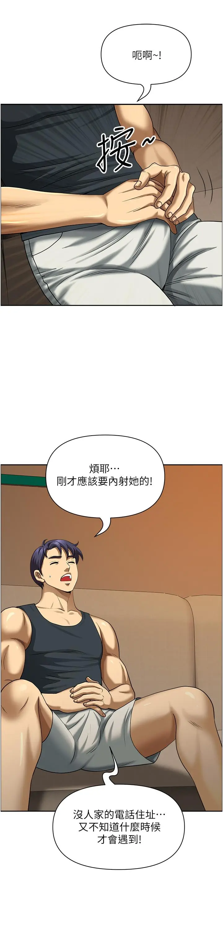 漫画《地方人妻们》第6话第44张图