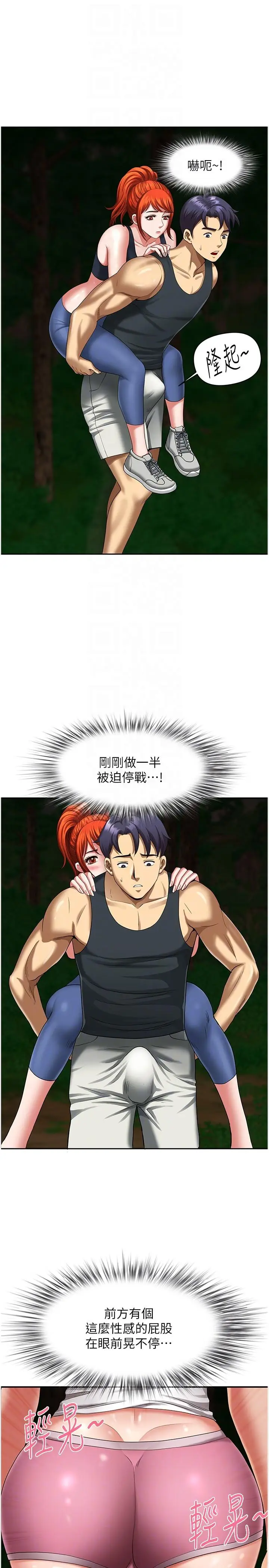 漫画《地方人妻们》第7话第10张图