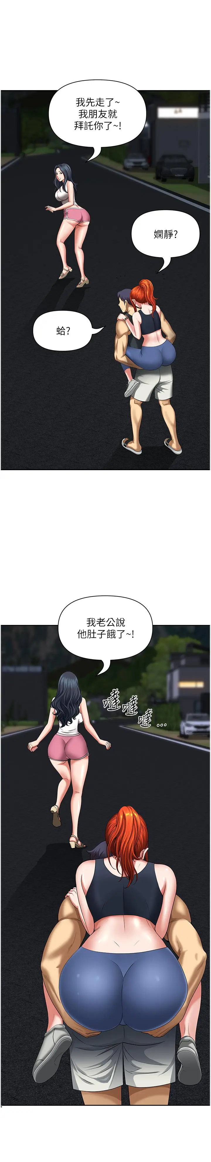 漫画《地方人妻们》第7话第16张图