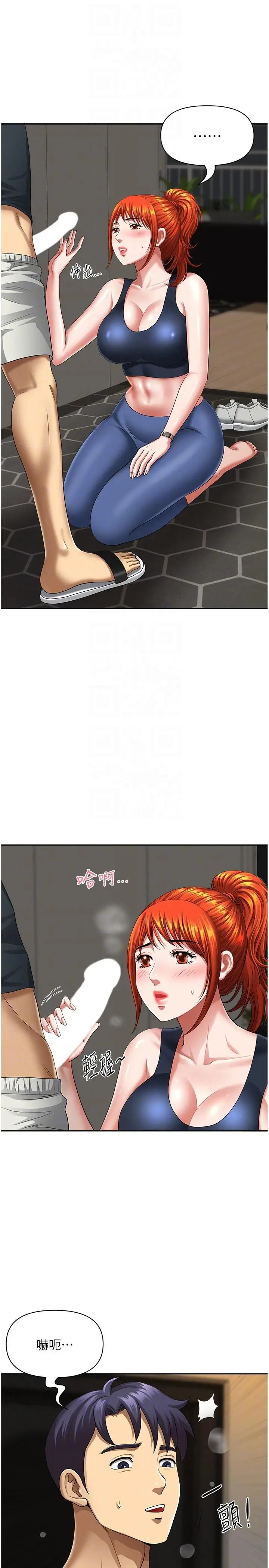 漫画《地方人妻们》第7话第32张图