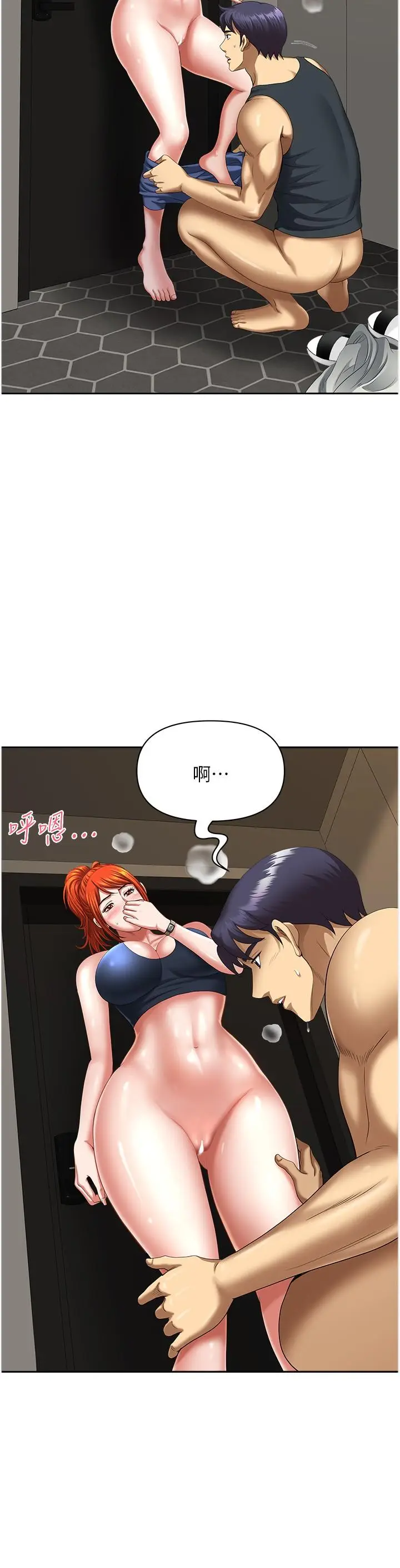 漫画《地方人妻们》第7话第43张图
