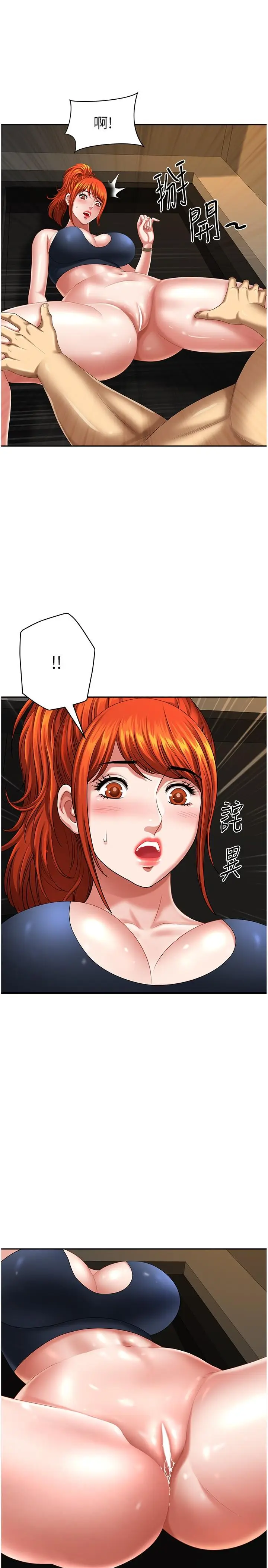 漫画《地方人妻们》第7话第44张图
