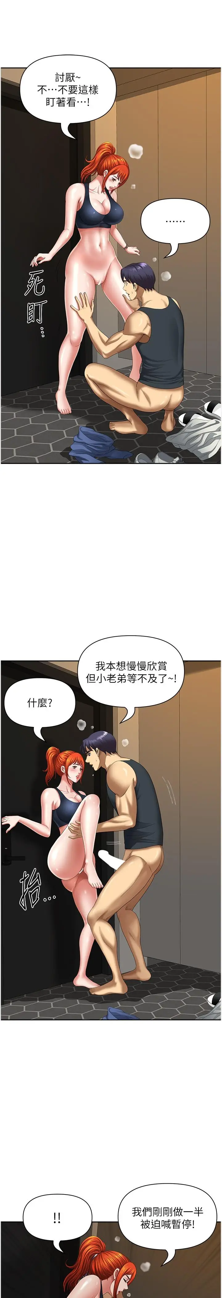 漫画《地方人妻们》第7话第46张图