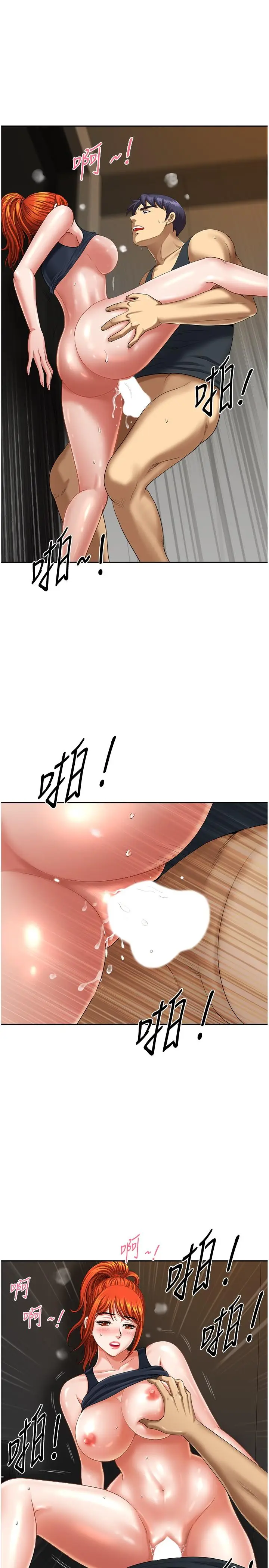 漫画《地方人妻们》第8话第15张图
