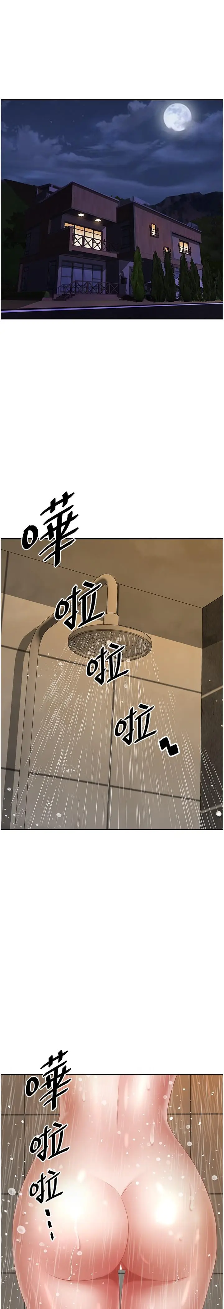 漫画《地方人妻们》第8话第21张图