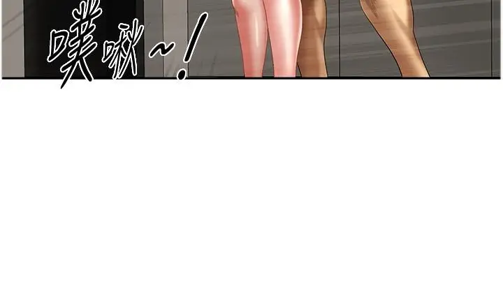漫画《地方人妻们》第8话第40张图