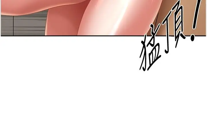 漫画《地方人妻们》第9话第11张图
