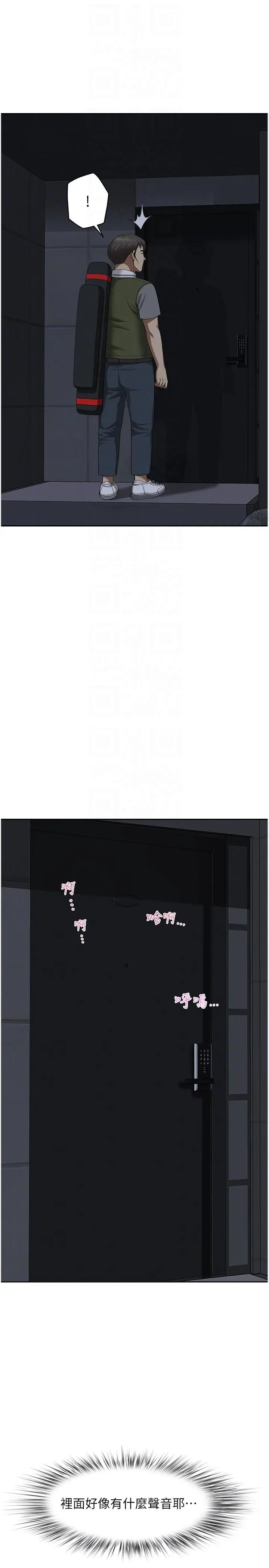 漫画《地方人妻们》第9话第14张图