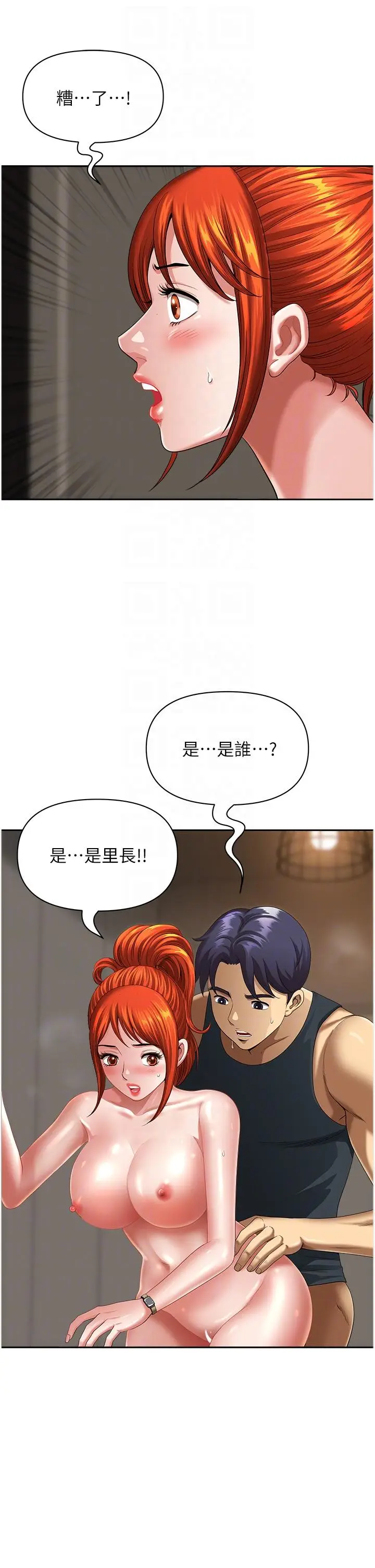 漫画《地方人妻们》第9话第18张图