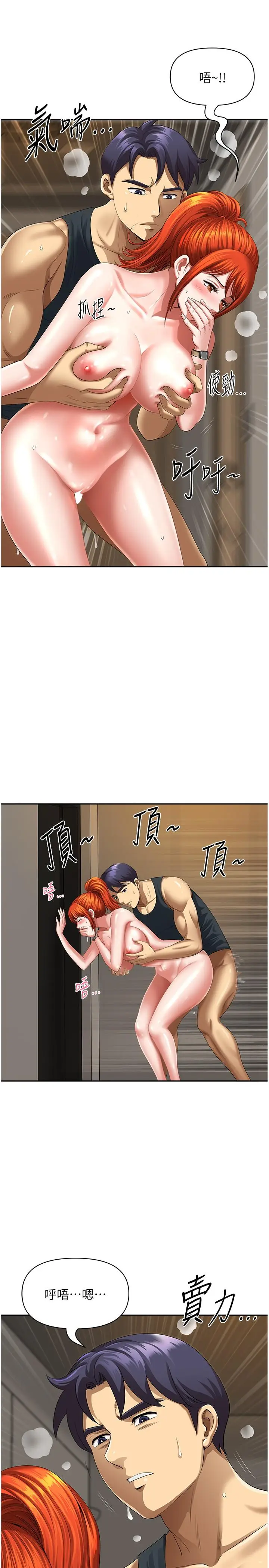 漫画《地方人妻们》第9话第36张图