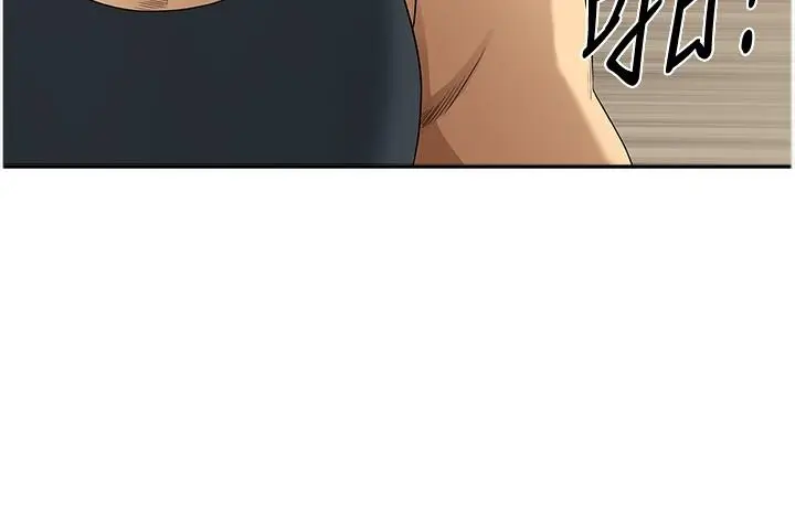 漫画《地方人妻们》第9话第41张图