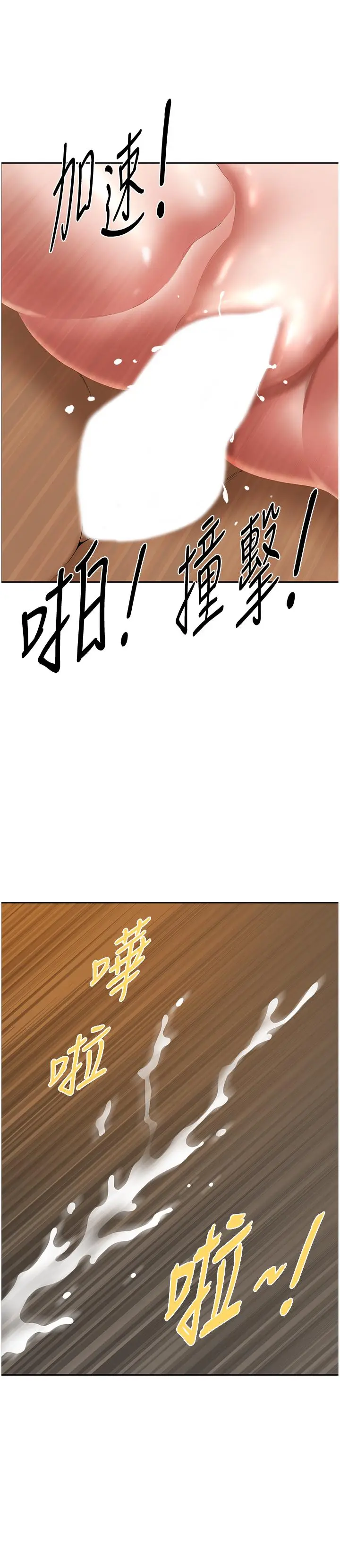漫画《地方人妻们》第9话第43张图