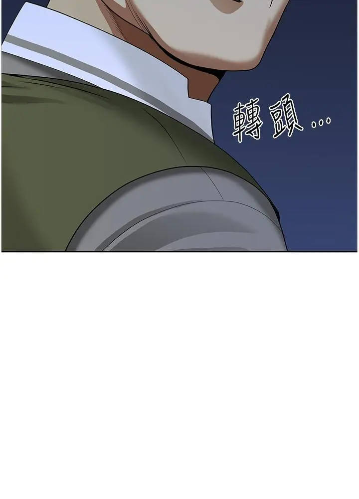 漫画《地方人妻们》第9话第45张图