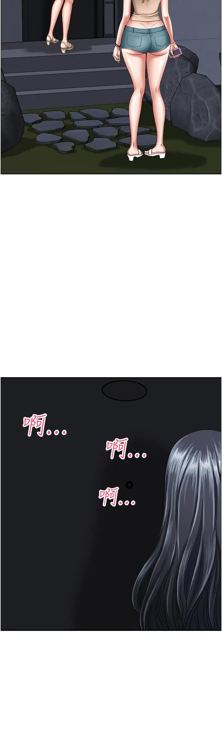 漫画《地方人妻们》第13话第11张图