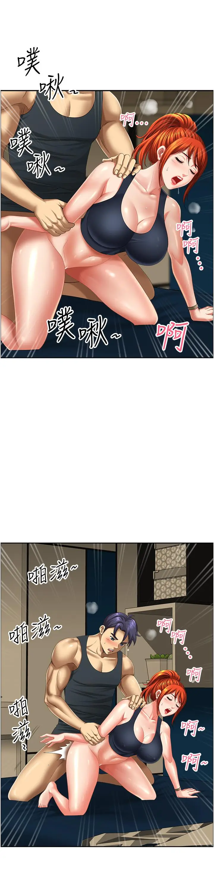 漫画《地方人妻们》第13话第12张图