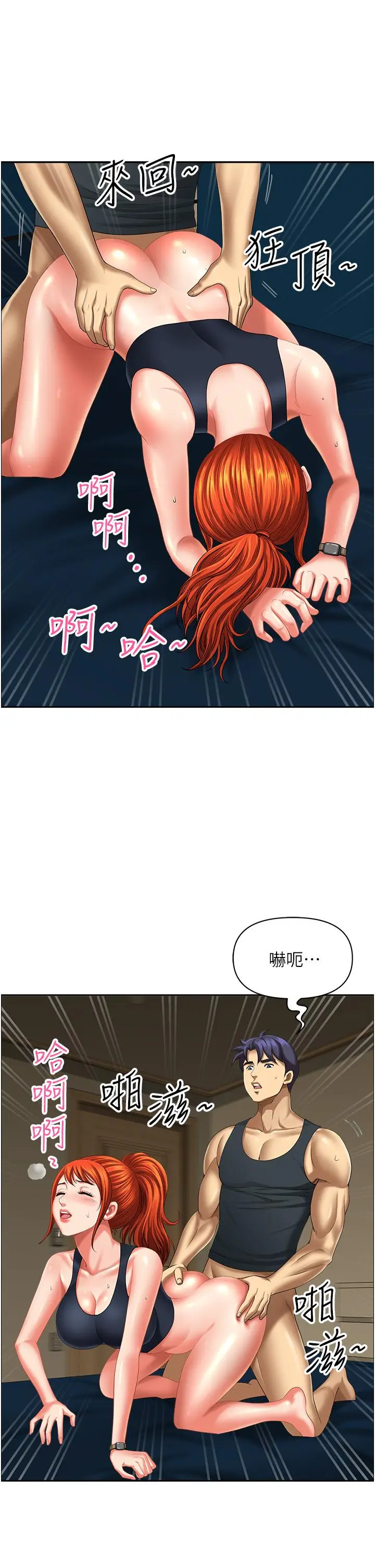 漫画《地方人妻们》第13话第16张图