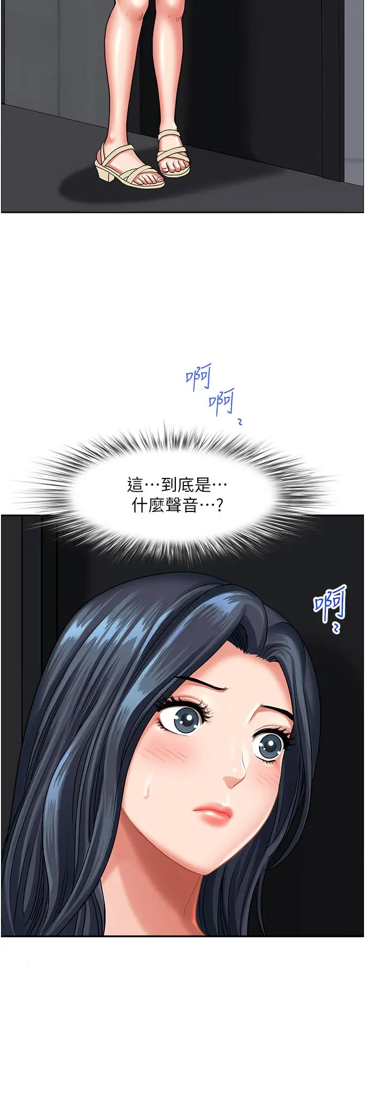 漫画《地方人妻们》第13话第2张图
